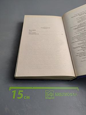 Путь с небес