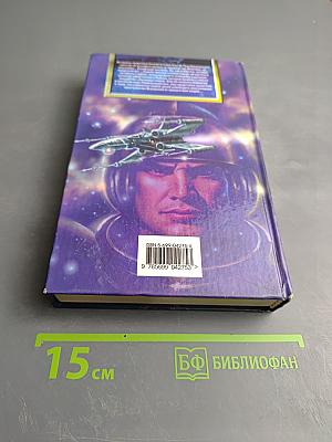 Путь с небес