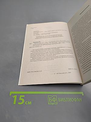 Русский язык 10-11 класс. Тематические тесты. Подготовка к ЕГЭ
