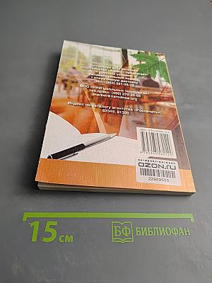 Русский язык 10-11 класс. Тематические тесты. Подготовка к ЕГЭ