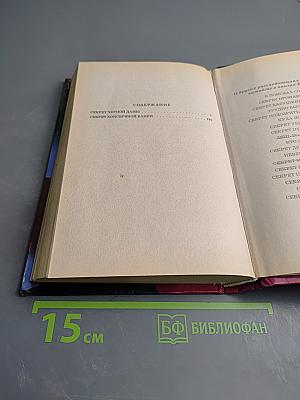 Секрет черной дамы. Сборник повестей