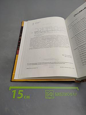 ФОРЕКС для начинающих. Справочник биржевого спекулянта