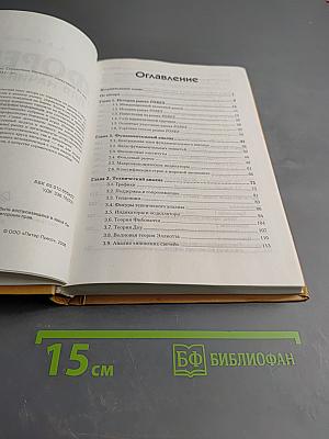 ФОРЕКС для начинающих. Справочник биржевого спекулянта