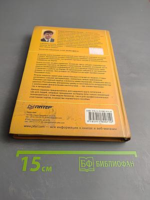 ФОРЕКС для начинающих. Справочник биржевого спекулянта