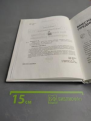 Мама только моя! Как помочь ребенку пережить ревность