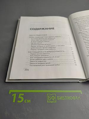 Мама только моя! Как помочь ребенку пережить ревность