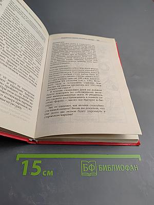 Сверхэффективная память: Как этого добиться