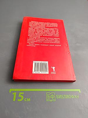 Сверхэффективная память: Как этого добиться
