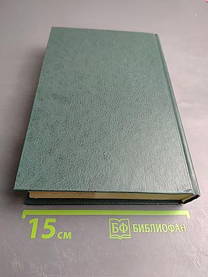 Деловой английский Учебник английского языка Часть 1-2