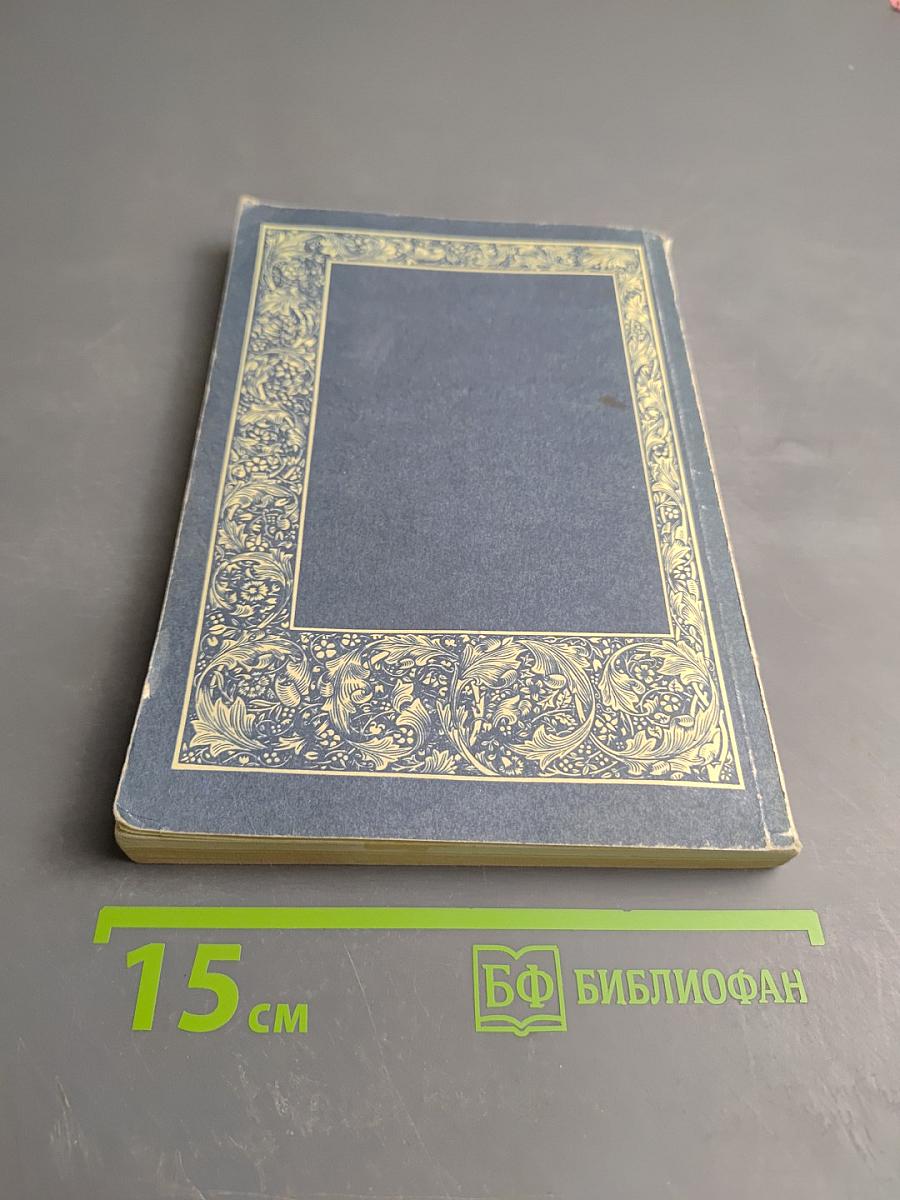 Essential English for Foreign Students. Book One