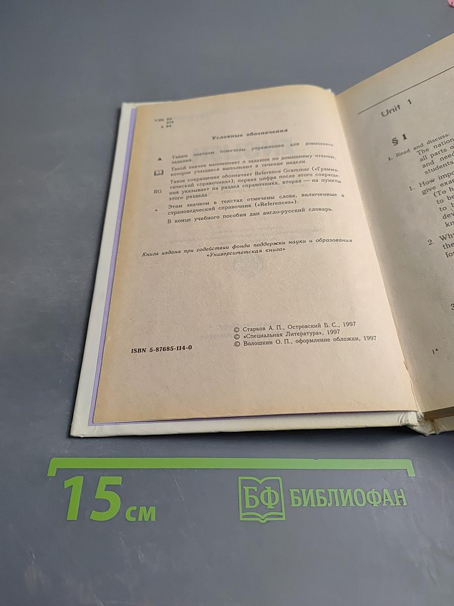 English Учебник 7-й год обучения для 11 класса средней школы