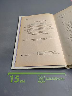 English Учебник 7-й год обучения для 11 класса средней школы