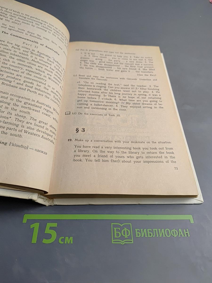 English Учебник 7-й год обучения для 11 класса средней школы