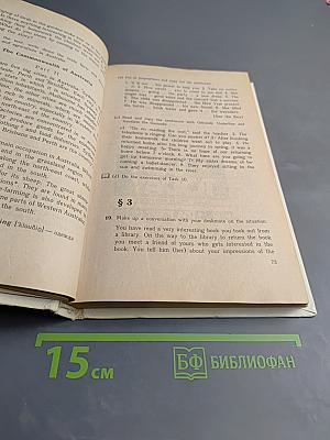 English Учебник 7-й год обучения для 11 класса средней школы