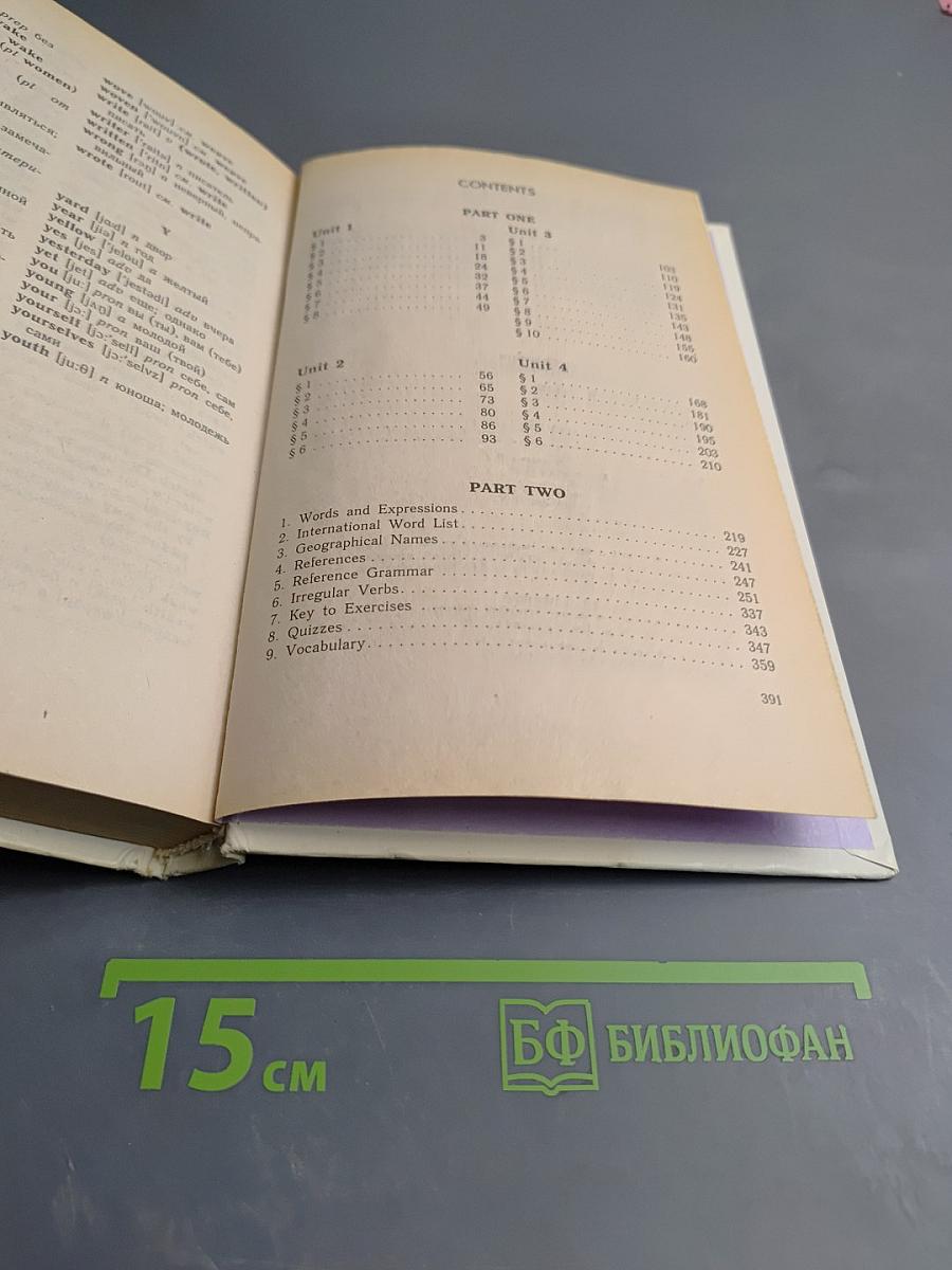 English Учебник 7-й год обучения для 11 класса средней школы