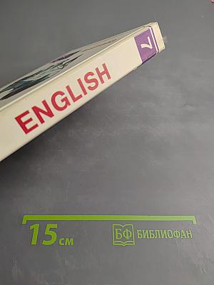 English Учебник 7-й год обучения для 11 класса средней школы