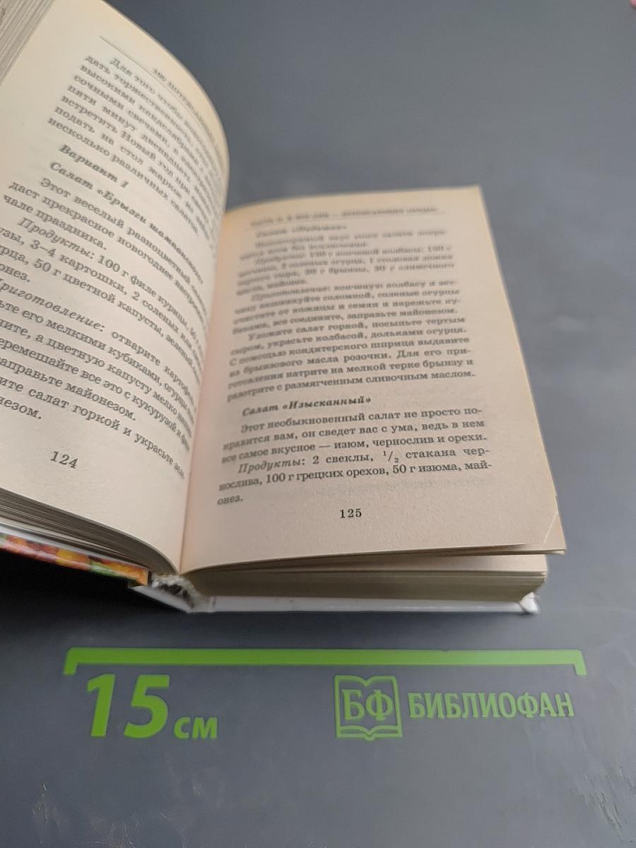 100 потрясающих обедов