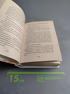 100 потрясающих обедов