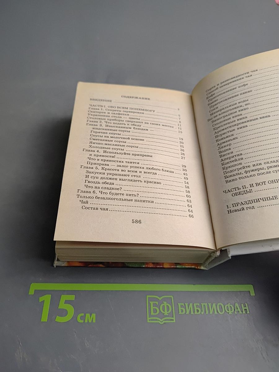 100 потрясающих обедов