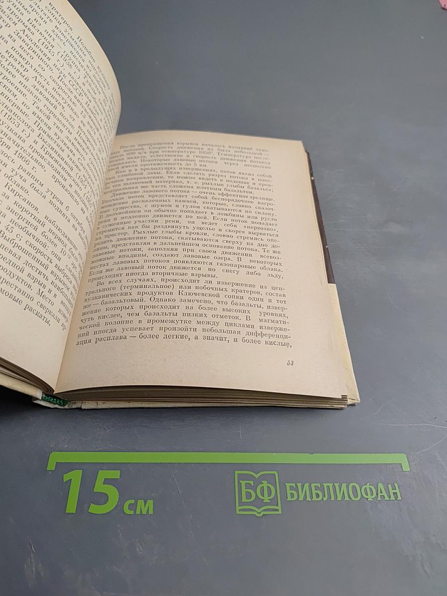 Каменные факелы Камчатки