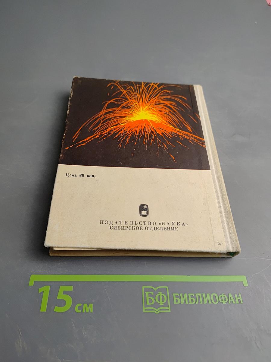 Каменные факелы Камчатки