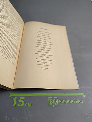 По следам „таинственных путешествий“