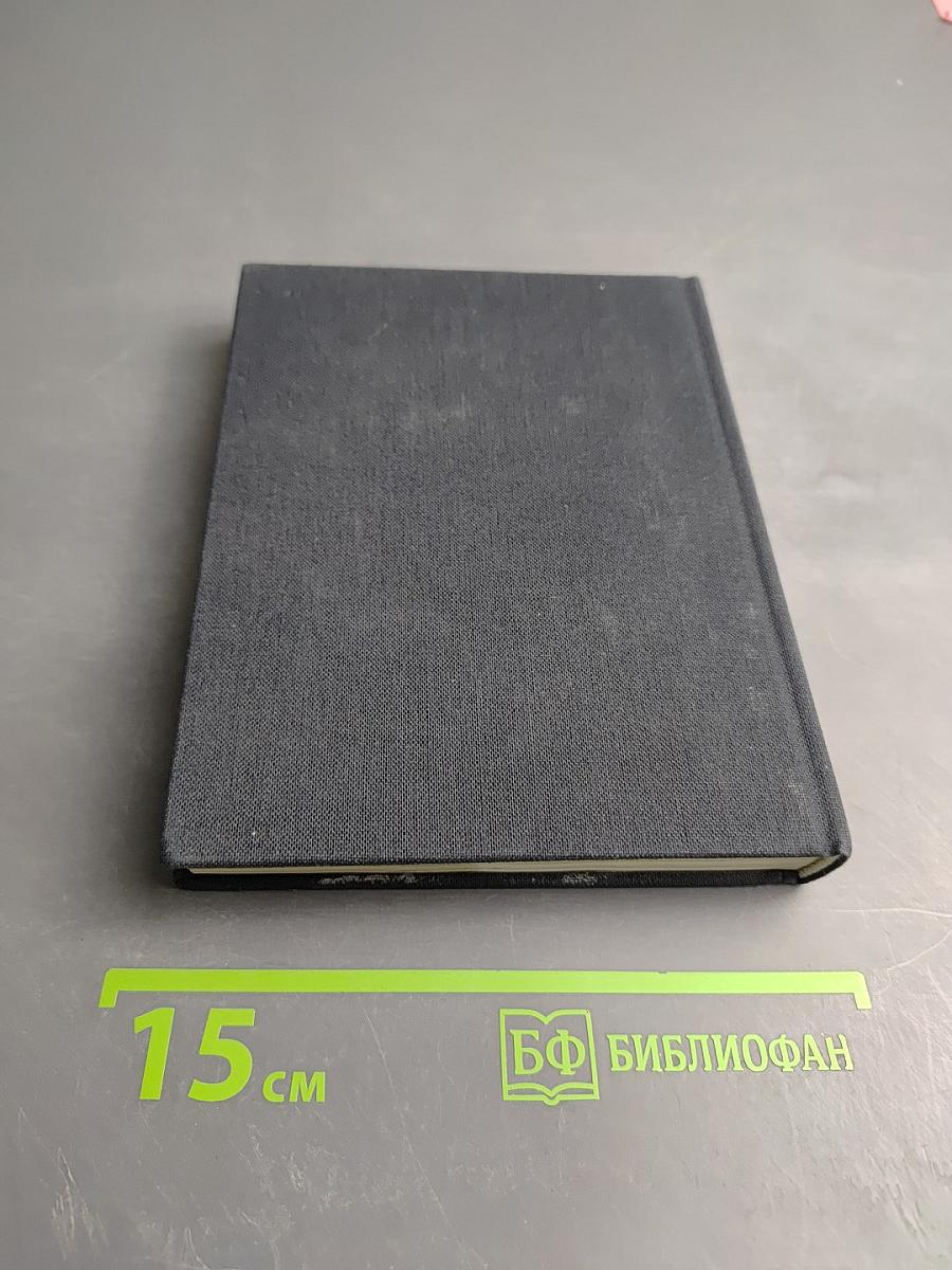 Пушкинские места. Путеводитель. Часть 1: Москва и Подмосковье, Ленинград и его пригороды, Псковский край, Верхневолжье, Болдинская земля