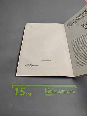 Новое платье короля. Сказки и истории