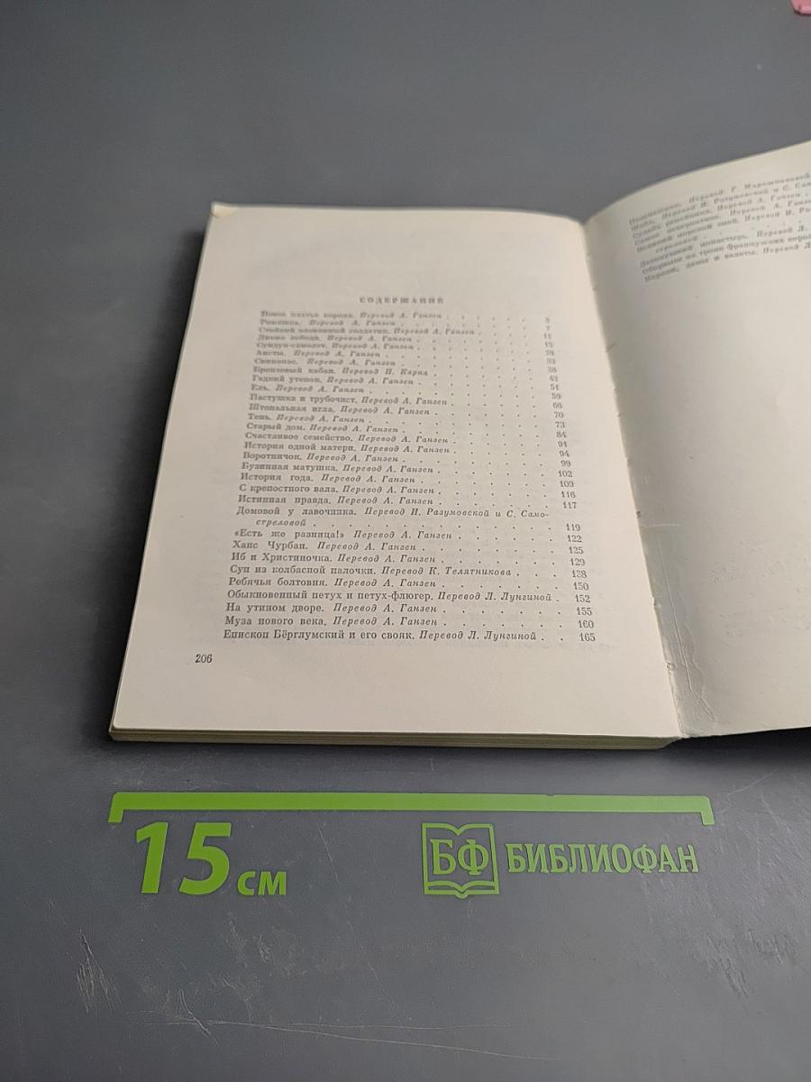 Новое платье короля. Сказки и истории