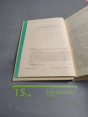 Психология ранней юности