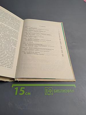 Психология ранней юности