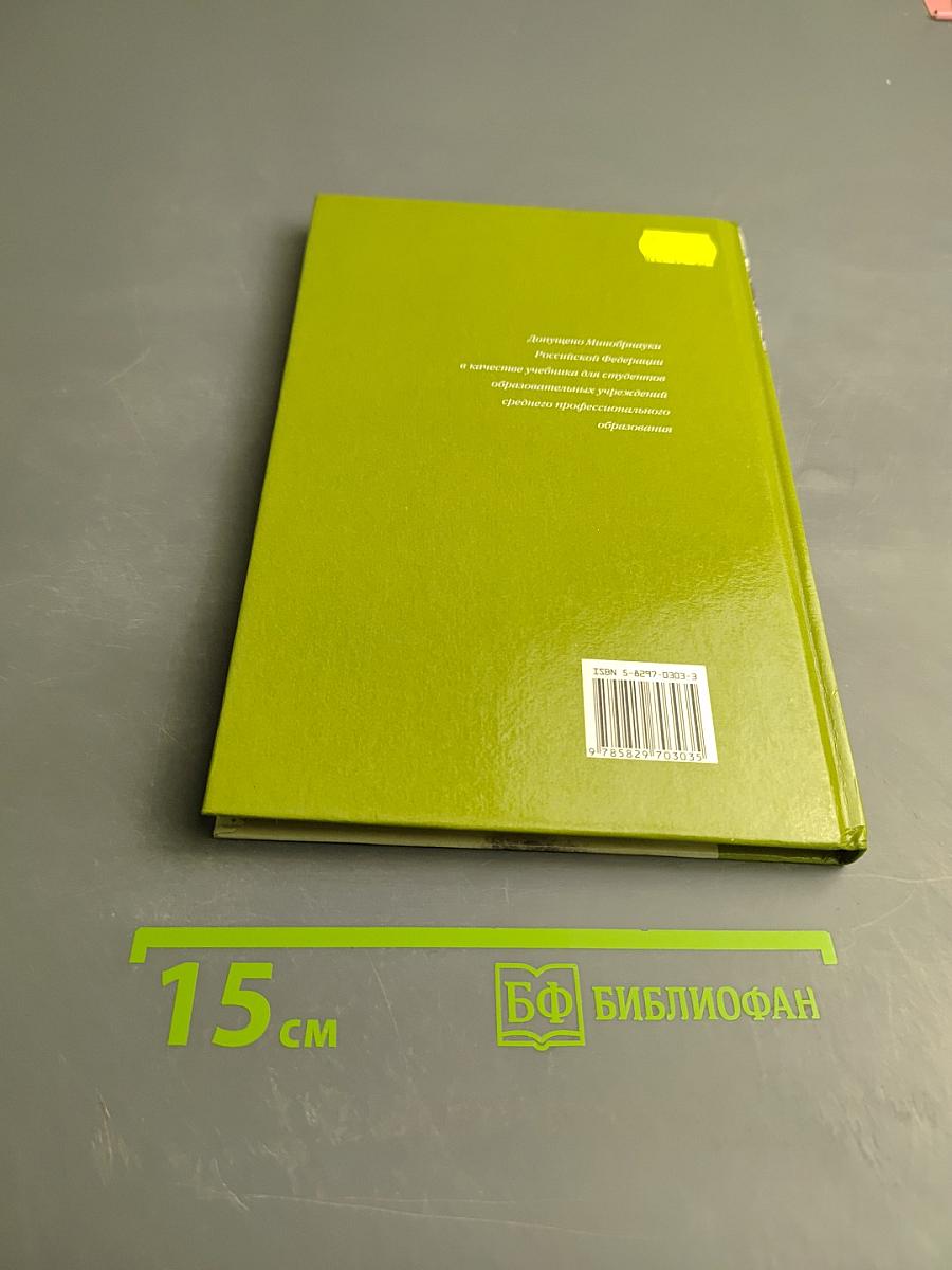 История государственного управления в России