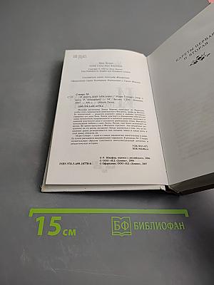 Девять ждут тебя карет