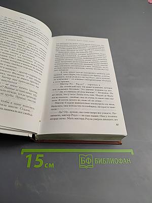 Девять ждут тебя карет