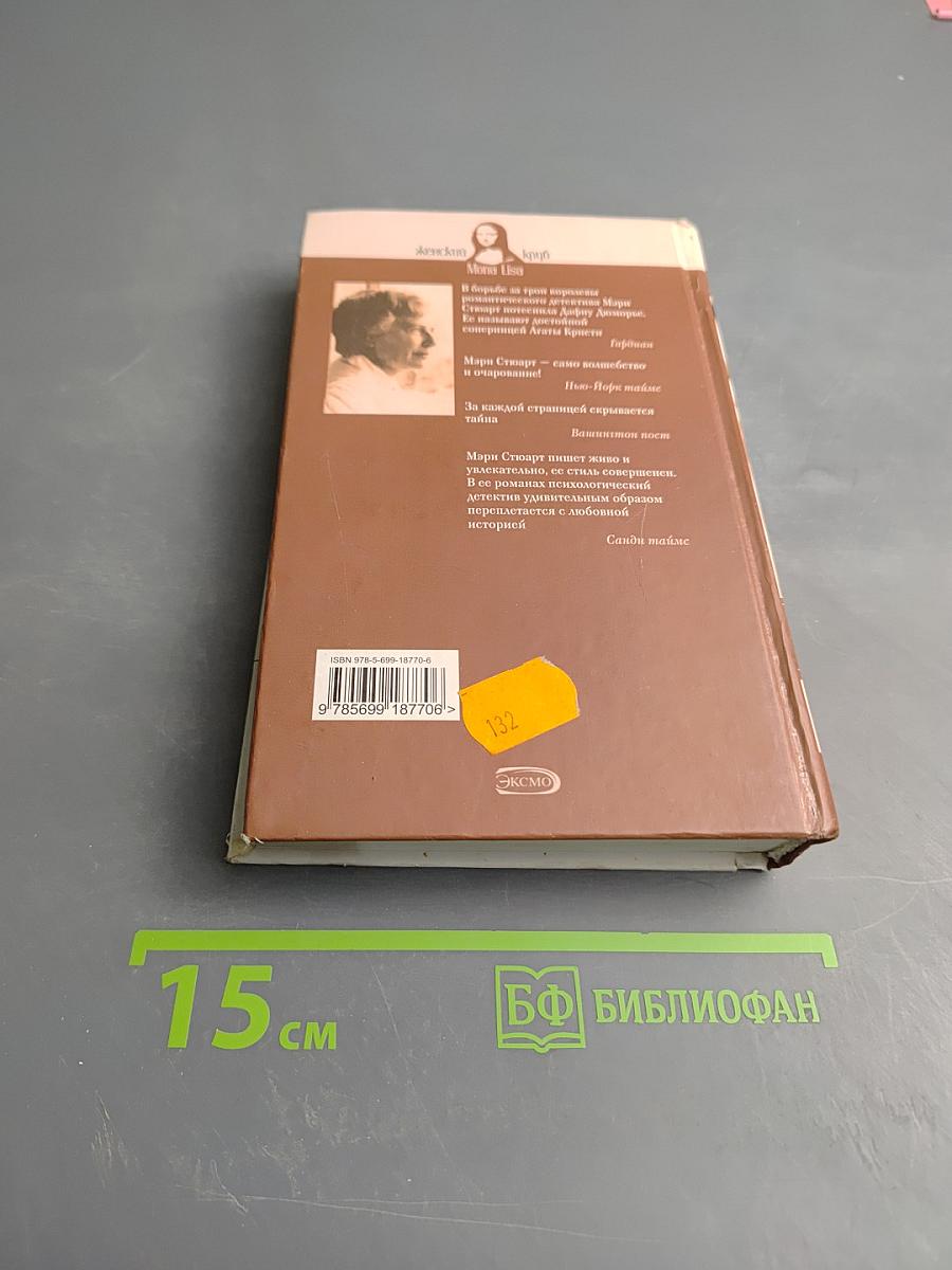 Девять ждут тебя карет