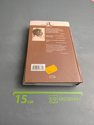 Девять ждут тебя карет