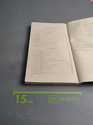 Учебник английского языка для мореходных училищ