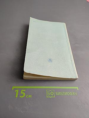 Учебник английского языка для мореходных училищ