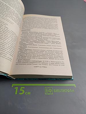 Энциклопедия Русских Имен