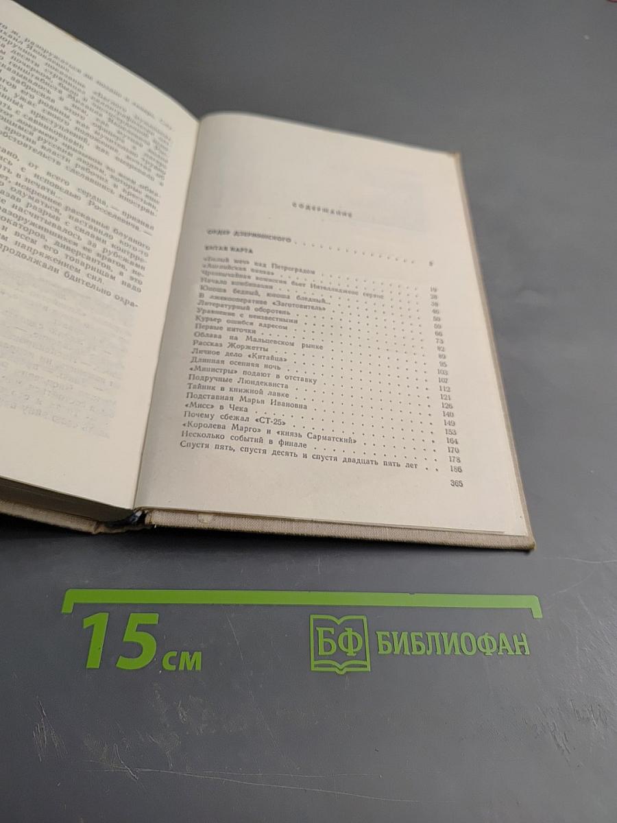 Гороховая, 2. Из хроники чекистских будней