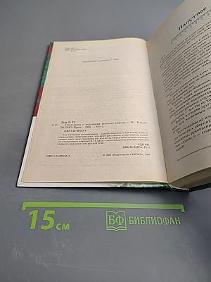 Пословицы и поговорки русского народа