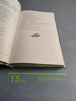 Пословицы и поговорки русского народа