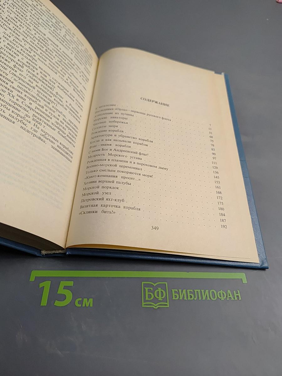 Откуда и что на флоте пошло