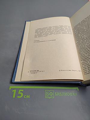 Экономико-математический словарь