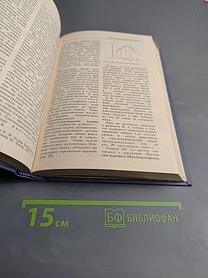 Экономико-математический словарь