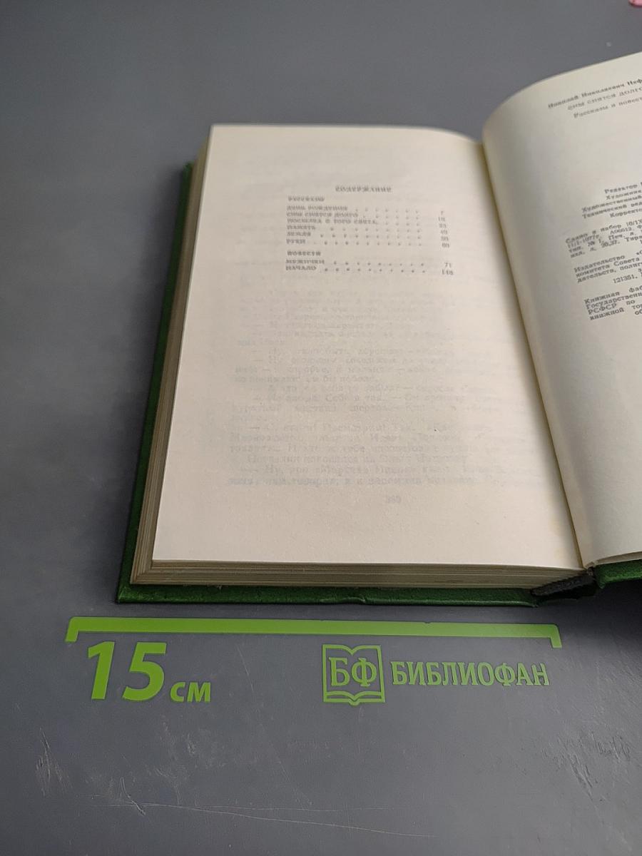 Сны снятся долго