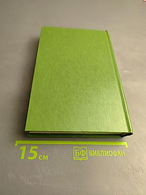 Сны снятся долго