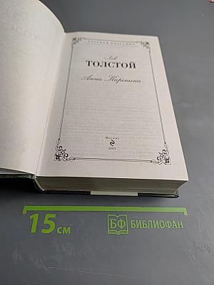 Анна Каренина