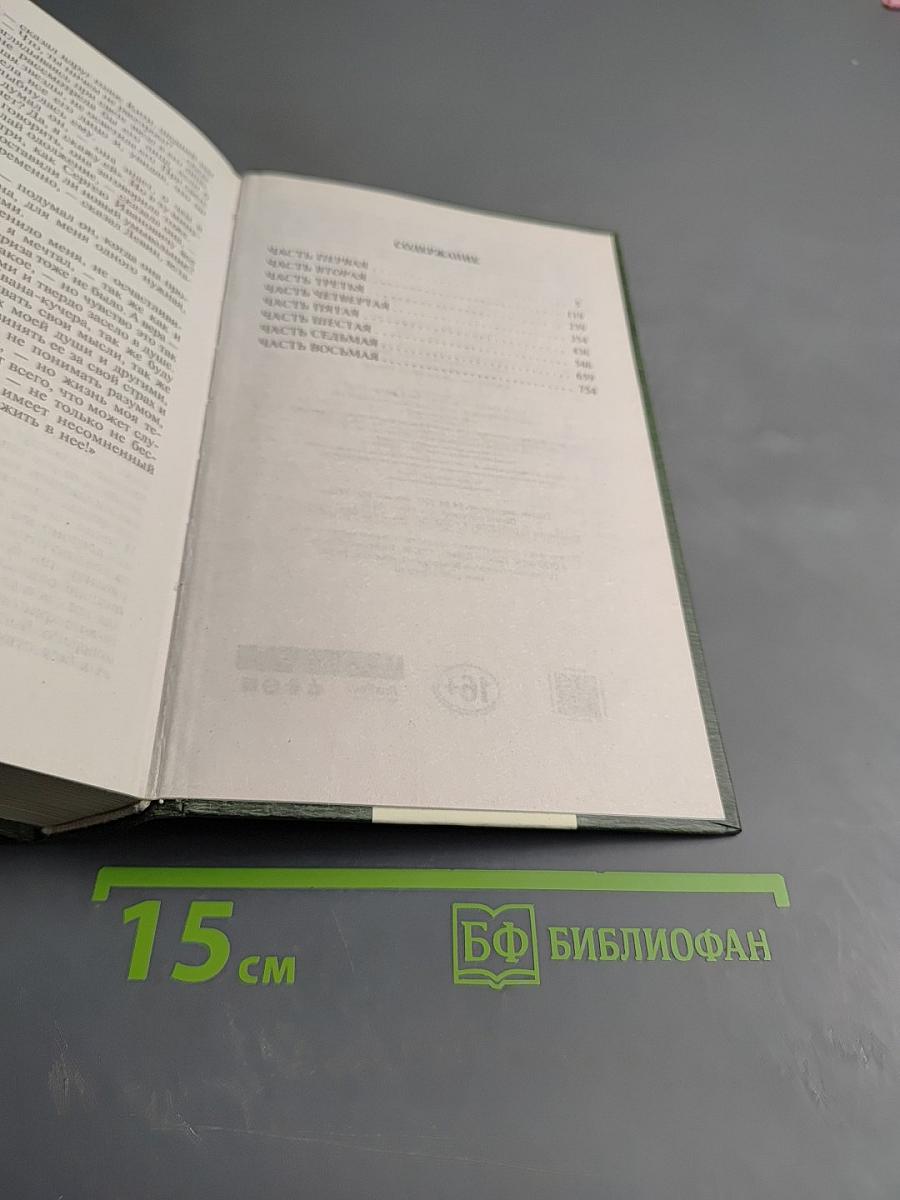 Анна Каренина