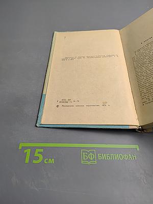 Морская душа. Зеленый луч